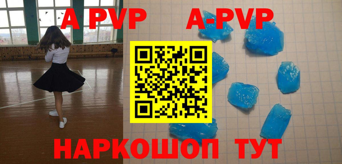 Alpha PVP СК  А ПВП Соль  Новочебоксарск  Вход с VPN  A-PVP крисы CK 