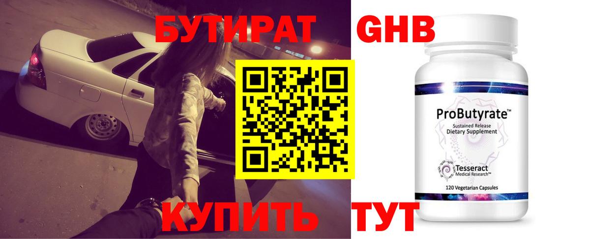Новочебоксарск  Бутират оксана  Вход с VPN 