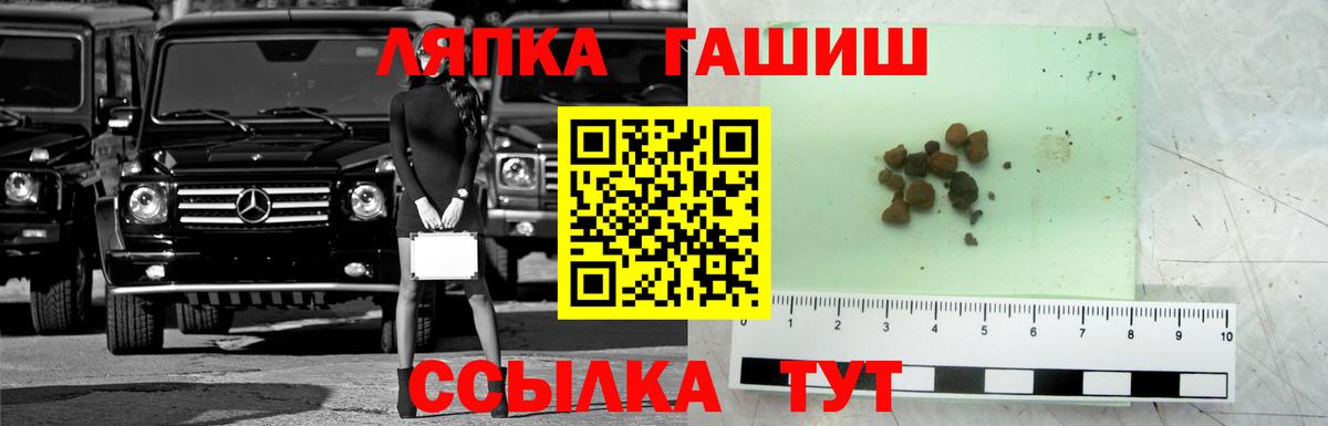 Новочебоксарск  ГАШИШ VHQ  Вход с VPN  ГАШИШ hashish 