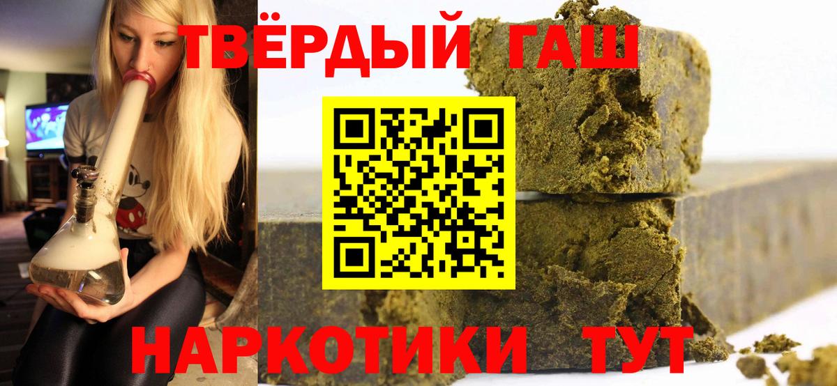 Гашиш гарик Новочебоксарск