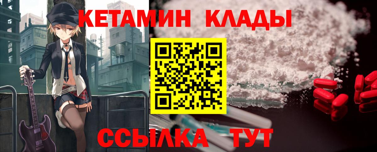 КЕТАМИН VHQ Новочебоксарск