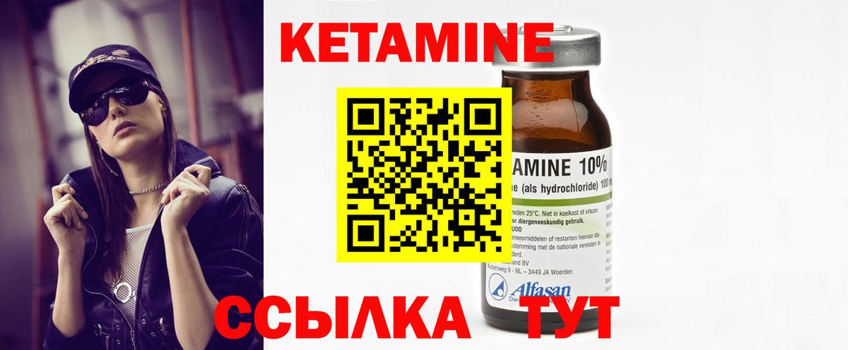 КЕТАМИН ketamine  Кетамин VHQ  Вход с VPN  omg ссылка  нарко площадка клад  Новочебоксарск 