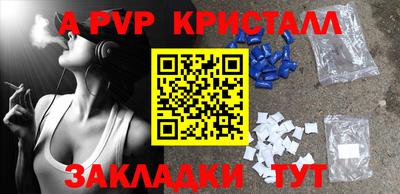 apvp Старая Купавна