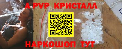 apvp Старая Купавна