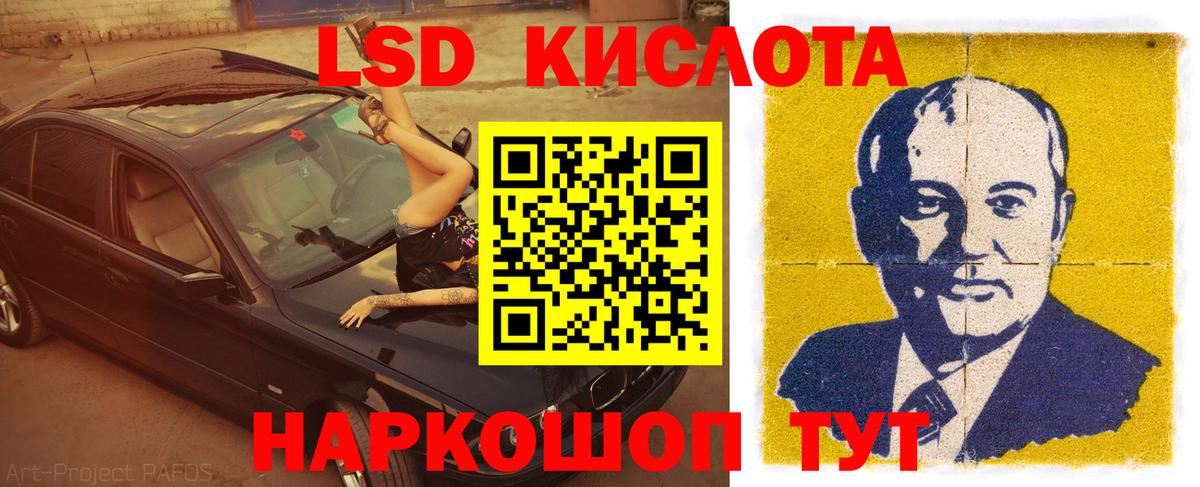 LSD-25 экстази кислота  LSD-25 экстази  Новочебоксарск  Вход с VPN 