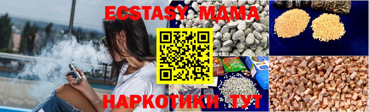 MDMA  MDMA crystal  Вход с VPN  MDMA Molly  Новочебоксарск 
