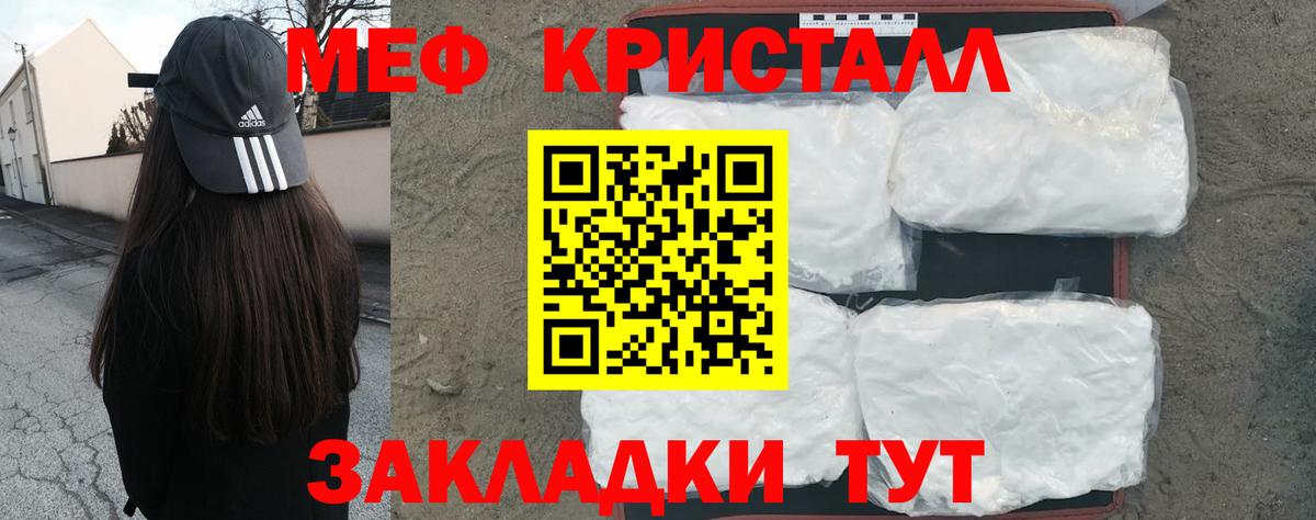 Меф мяу мяу Новочебоксарск