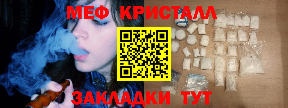   зеркало  Меф  Вход с VPN  Мефедрон кристаллы  МЯУ-МЯУ mephedrone  Новочебоксарск 