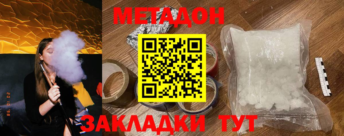 Новочебоксарск  Метадон кристалл  Метадон кристалл  ссылка на мегу ONION  Вход с VPN 