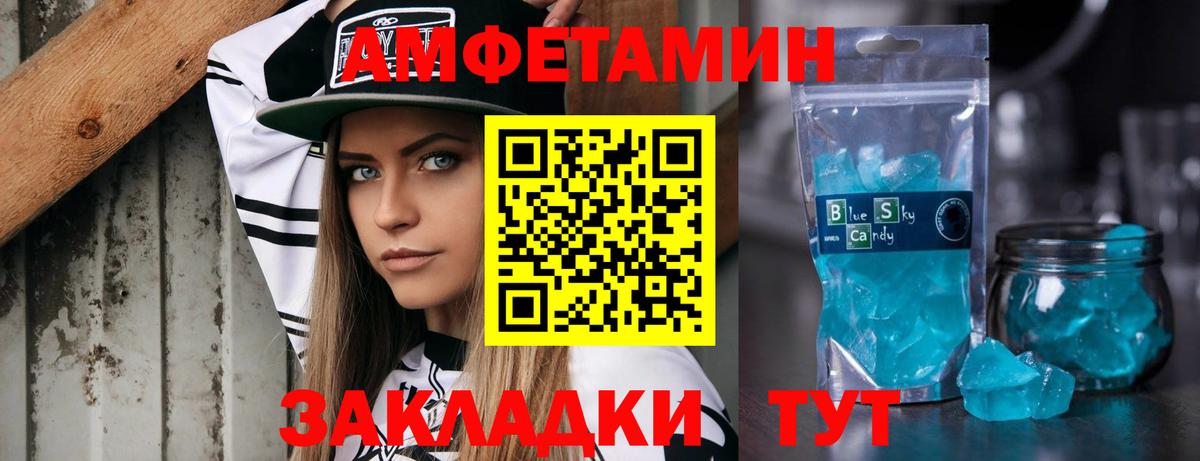 Метамфетамин Methamphetamine Новочебоксарск